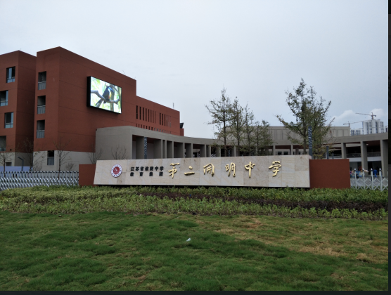 开明中学开学赶工侧记.2.png 开明中学开学赶工侧记.2.png