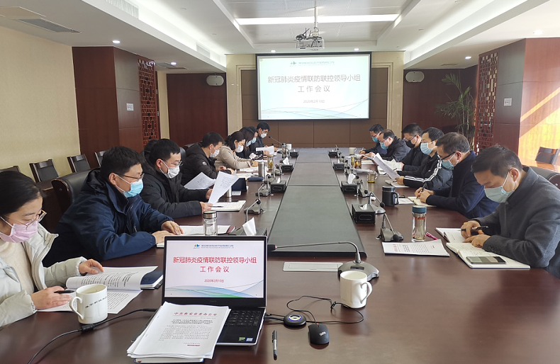 领导小组会.png 领导小组会.png