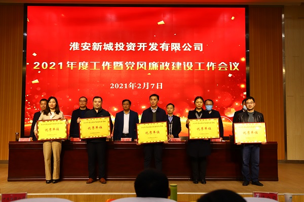 优秀单位颁奖.jpg 优秀单位颁奖.jpg