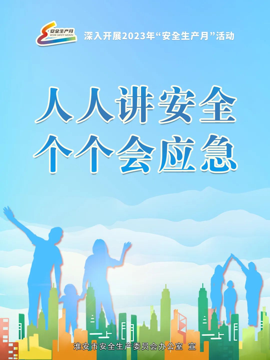 学习民法典